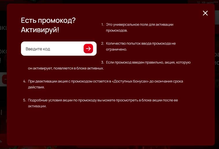 Страница с акциями